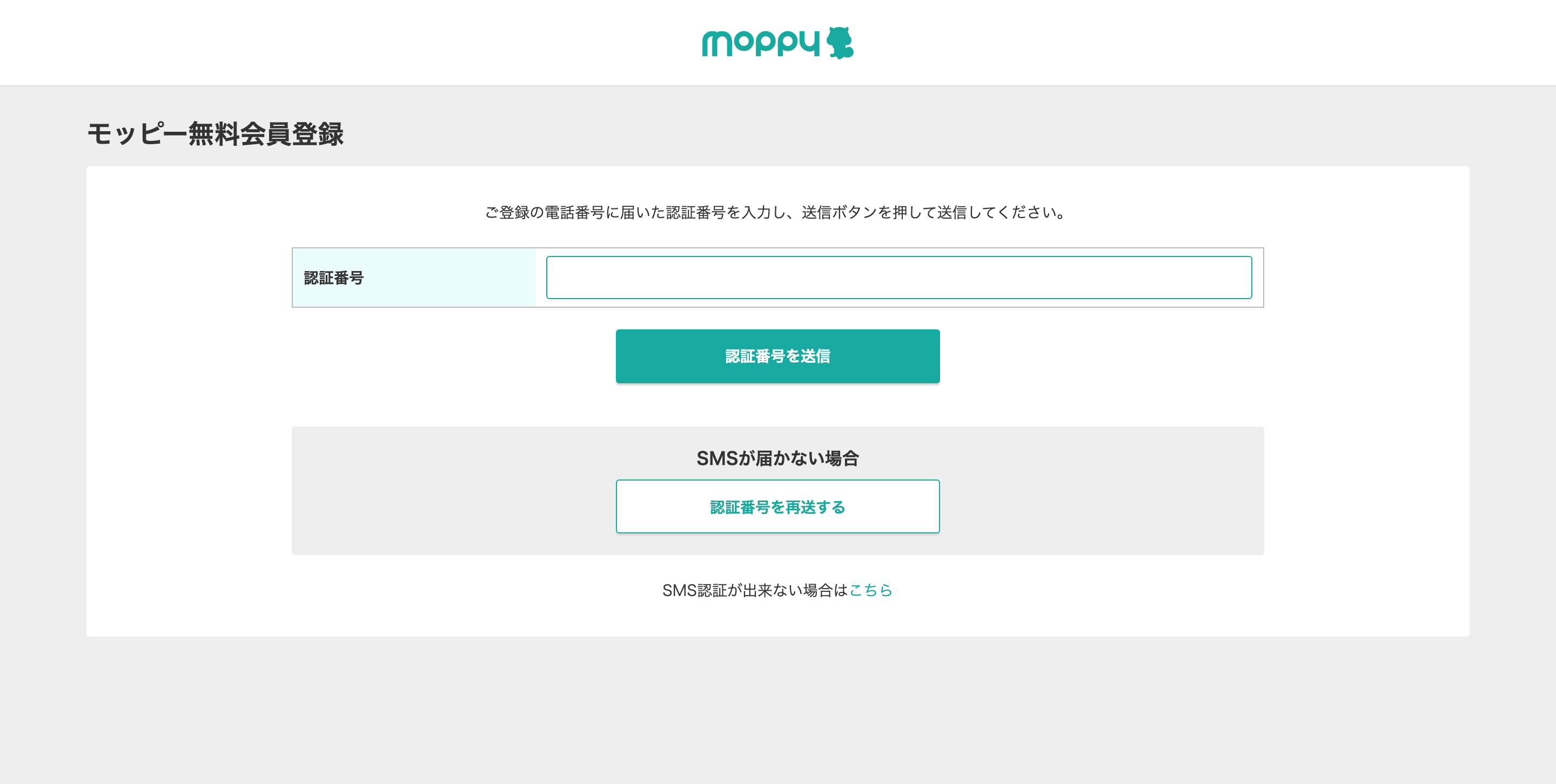 紹介特典２０００円】モッピーの新規登録方法を詳しく解説【注意すべき点も】｜すずめのゲームブログ